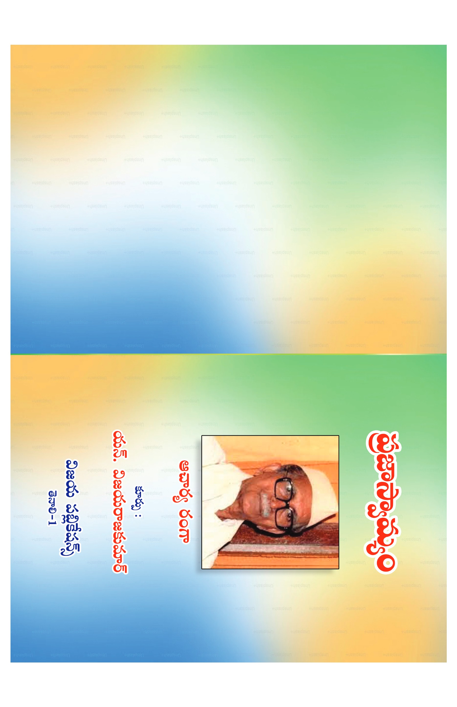 Angrau