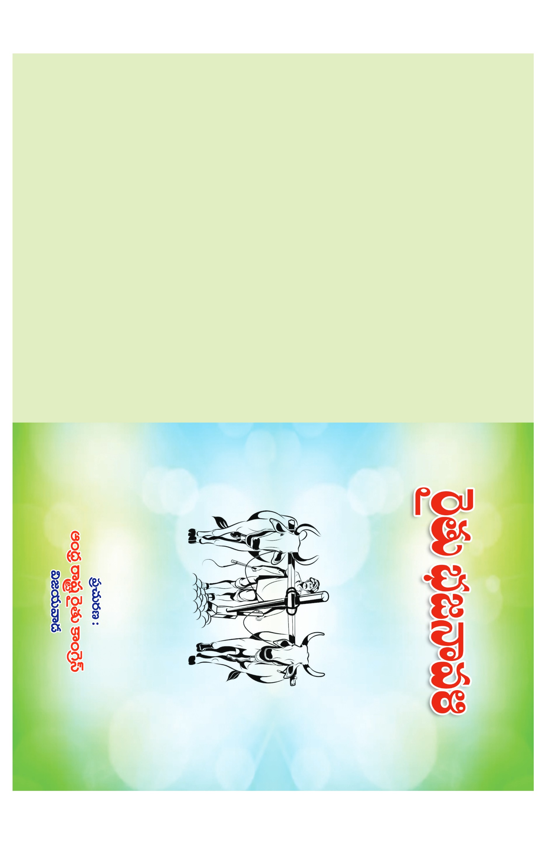 Angrau