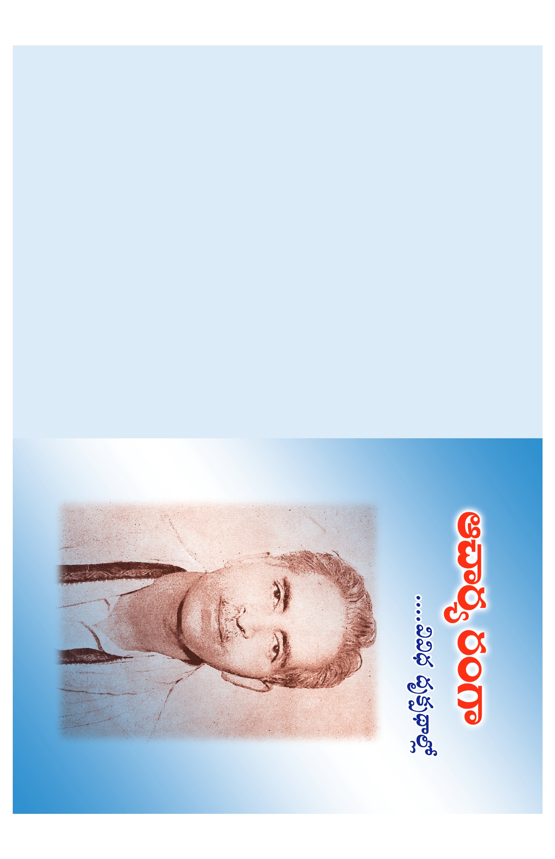 Angrau