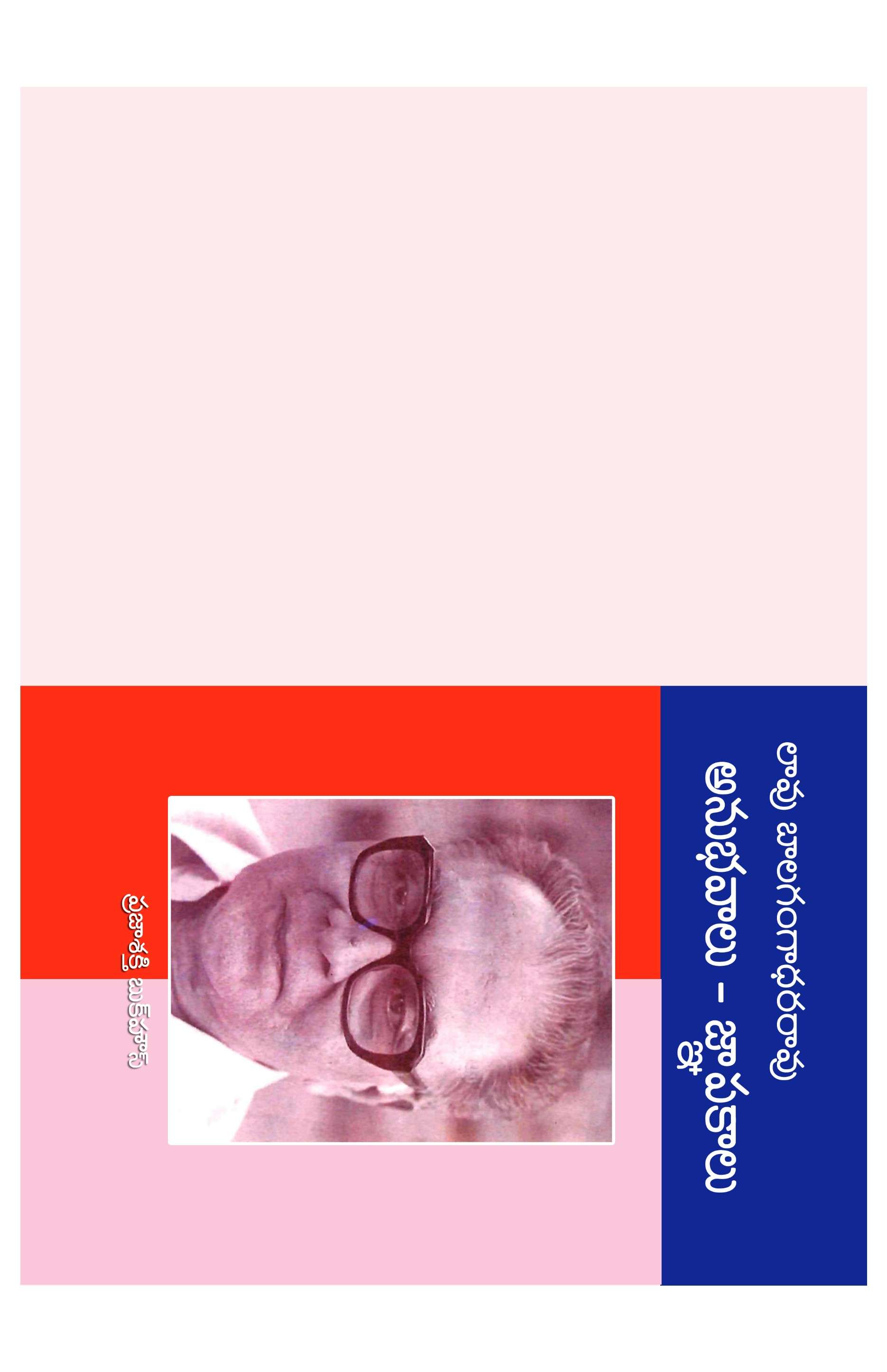 Angrau